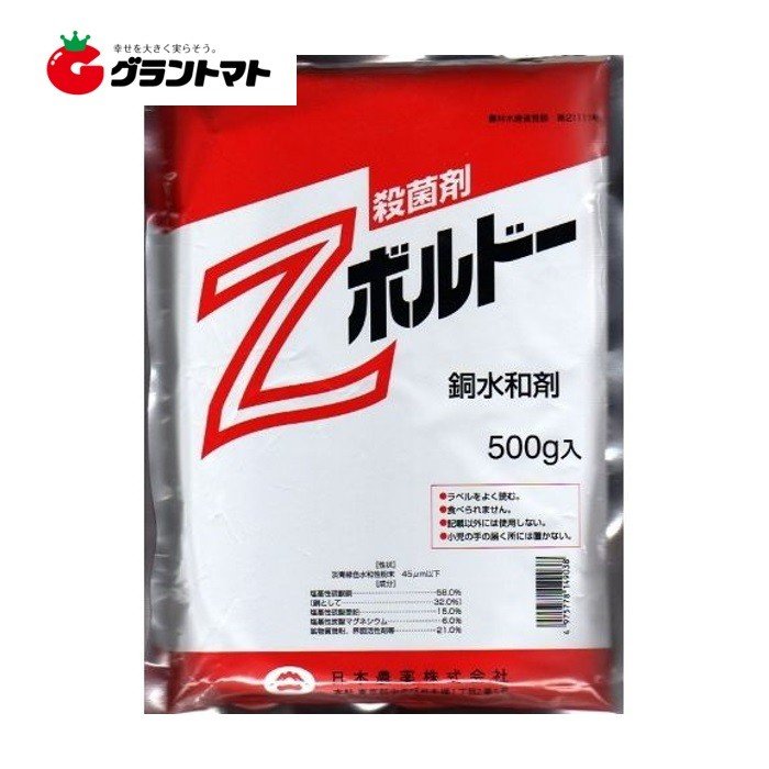 楽天市場】ヨネポン水和剤 500g 殺菌剤 予防剤 米澤化学【取寄商品】【メール便可（1個まで）】 : グラントマト 楽天市場店