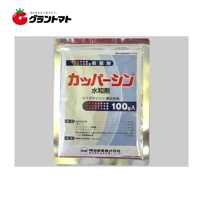 【楽天市場】カッパーシン水和剤 100g 高機能殺菌剤 農薬 カスガマイシン Meiji Seika ファルマ 【メール便可(1個まで