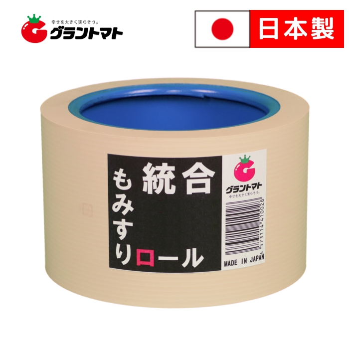 市場 もみすりロール 1個 統合 50型 中 籾摺り機