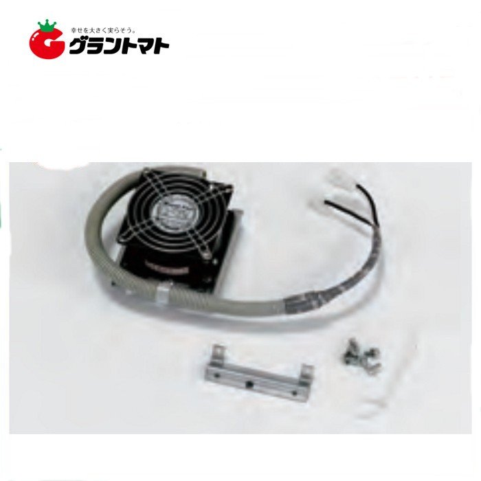 玄米保冷庫用排熱モーターファン TRFM1 アルインコ【メーカー直送】｜グラントマト　店