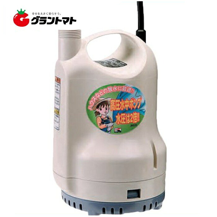 ポンディ SM-525H 25ｍｍ 清水用水中ポンプ 高水圧タイプ 50Hz(東日本用) 工進｜グラントマト　店