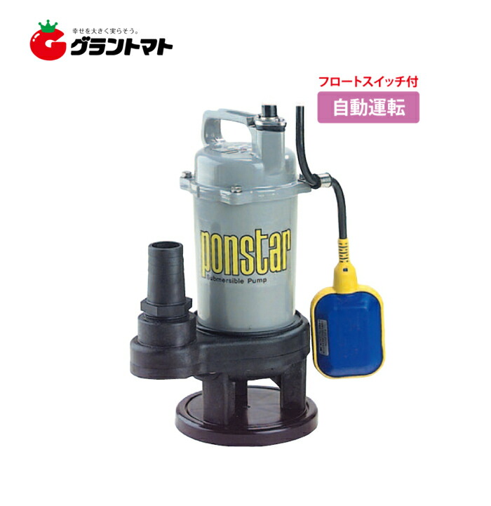 2021年秋冬新作 ポンスター PSK-540XA 40mm 簡易汚物用水中ポンプ 50Hz 東日本用 自動運転型 工進 fucoa.cl