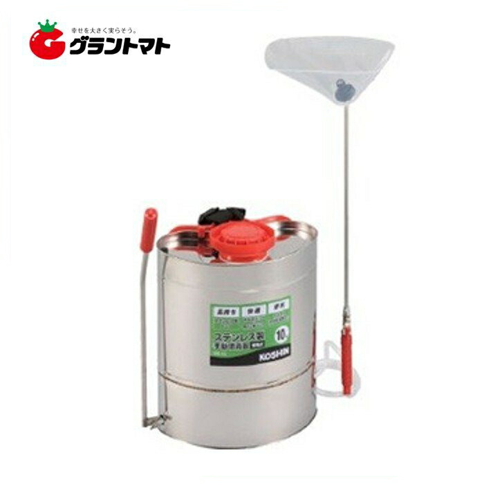 ステンレス噴霧器 SS-10 10L カバー付除草噴口付 手動 背負式 工進【取寄商品】