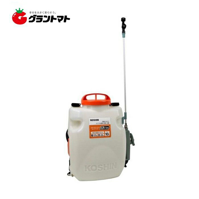 申し受ける式噴霧器 SLS-10 リチウムイオンバッテリー 18V 工進