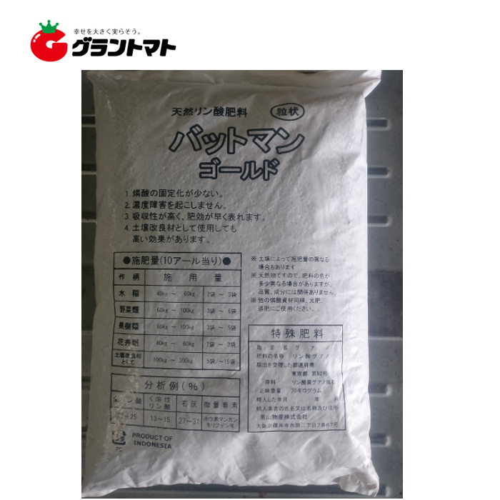 楽天市場】多木有機液肥1号 12-3-4 20kg アミノ酸・核酸が豊富な活性有機肥料【取寄商品】 : グラントマト 楽天市場店