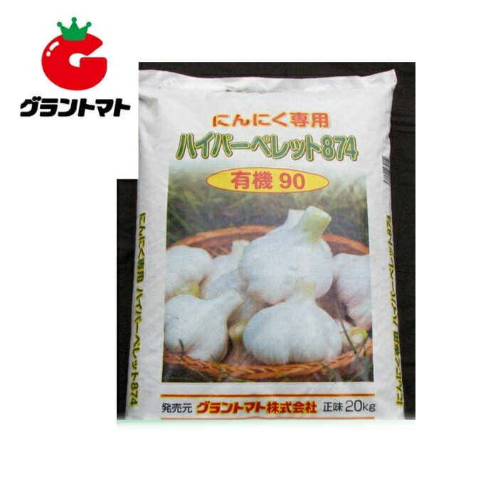 楽天市場】多木有機液肥1号 12-3-4 20kg アミノ酸・核酸が豊富な活性有機肥料【取寄商品】 : グラントマト 楽天市場店