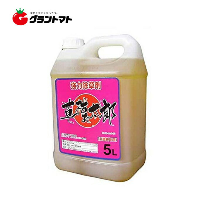 草枯れ太郎 5L×4本 除草剤 希釈タイプ 非農耕地用 グリホサート41%入り