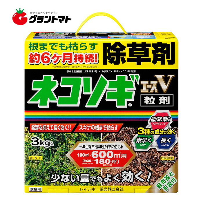 楽天市場】MCPP液剤 100ml スギナやクローバーに効く芝用除草剤 農薬 丸山バイオケミカル 12時までのご注文で即日発送（休業日除く） 12時まで のご注文で即日発送（休業日除く） : グラントマト 楽天市場店