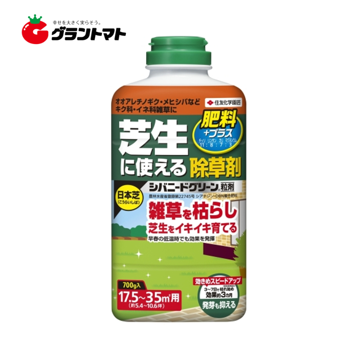 楽天市場 シバニードグリーン粒剤 700g 芝生に使える除草剤 住友化学園芸 取寄商品 グラントマト 楽天市場店