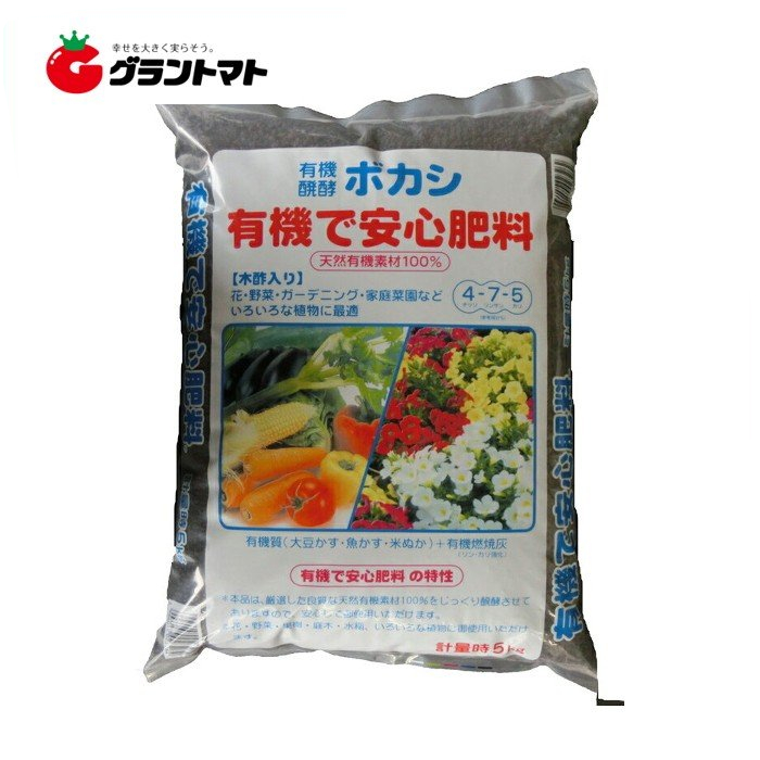 楽天市場 ボカシ 有機で安心肥料 4 7 5 5kg 天然有機素材100 ニッケイ グラントマト 楽天市場店