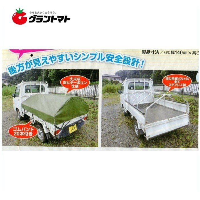 楽天市場 アルミフレーム 軽トラ幌 Akt 5型 耐雪耐雨の軽量荷台テントセット アルミス 取寄商品 グラントマト 楽天市場店