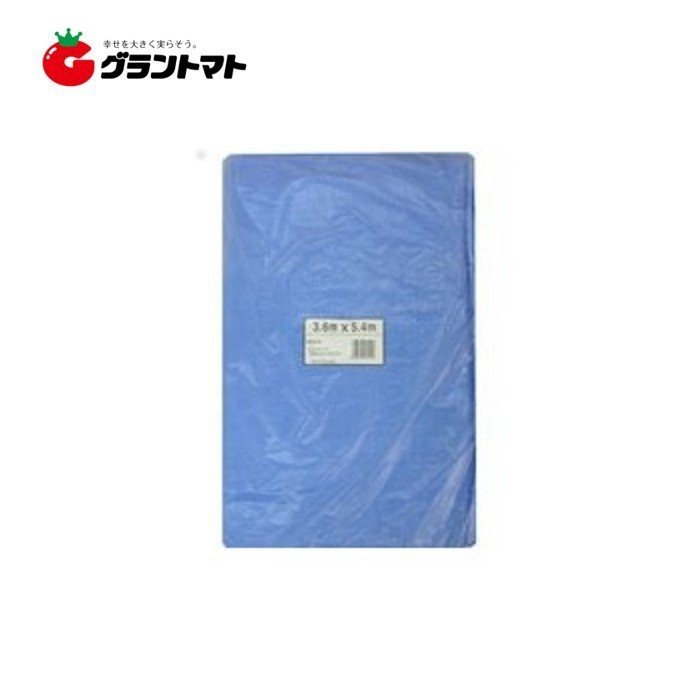 楽天市場】軽量薄手ブルーシート #1000 約3.6×5.4m 1枚 2間3間 : グラントマト 楽天市場店