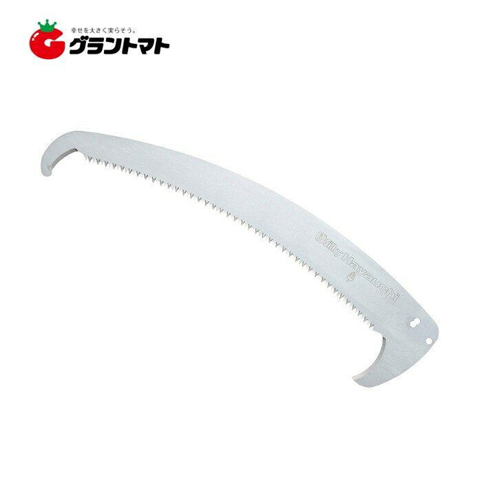 はやうち替刃 177-02 390mm 高枝剪定鋸 ユーエム工業