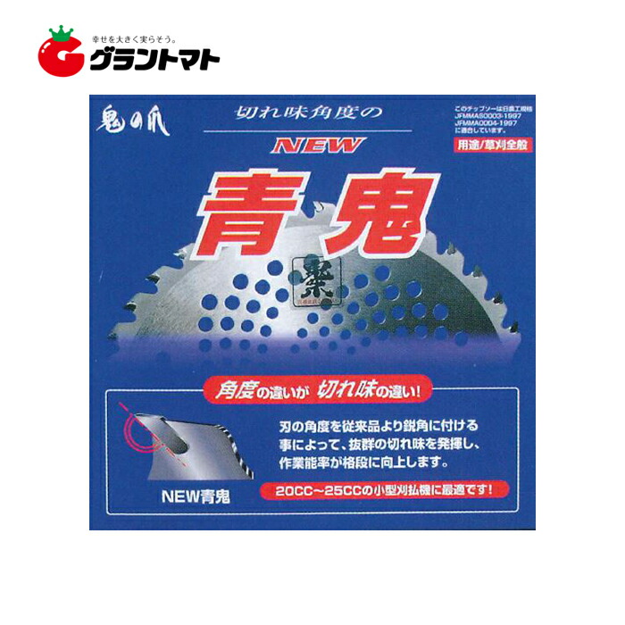 NEW青鬼チップソー 230粍 36P 30枚 FT-001鬼の爪続きもの 刈払機用替刃 フジ鋼業