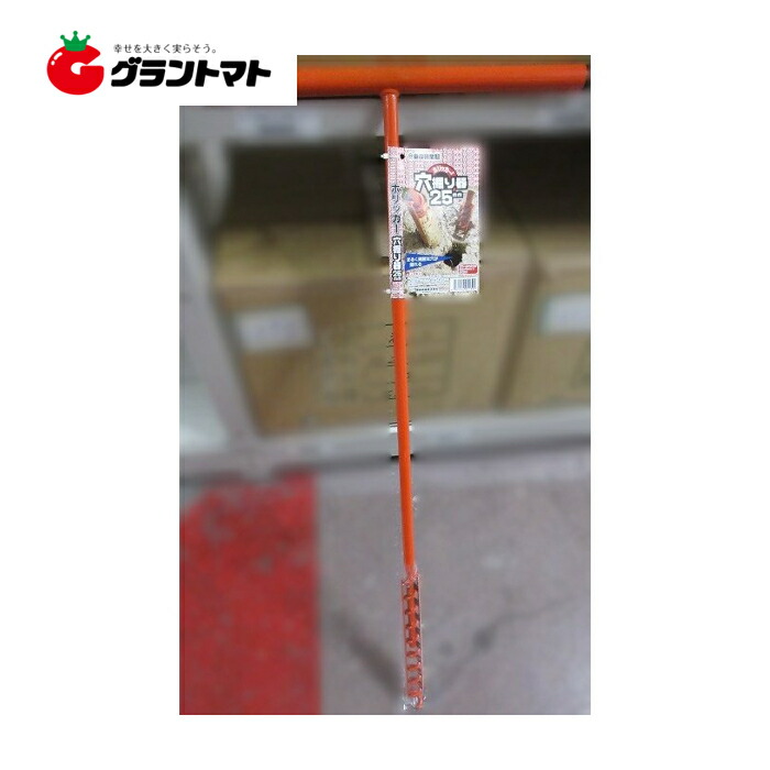 ホリッカー 25粍 PSC-25 穴掘り器 東都興業 マルヒロ