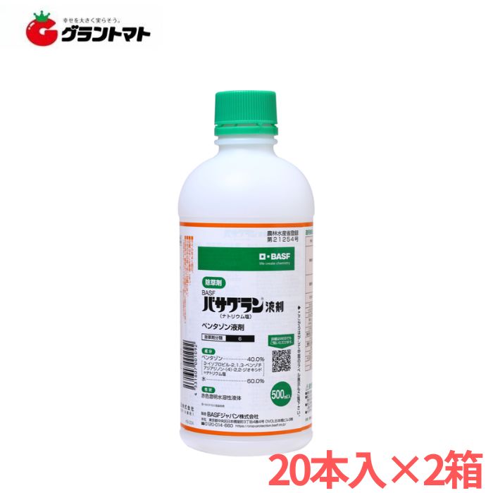 バサグラン液剤 500ml 40本 箱売り20本入×2箱 水稲用中期除草剤 BASFジャパン