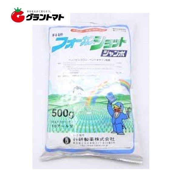 フォーカスショットジャンボ 500g(50g×10袋) 40書き割り(2箱) 投げ入れるだけの初中期一発除草剤 水稲用除草剤 科研製薬 園芸 農学