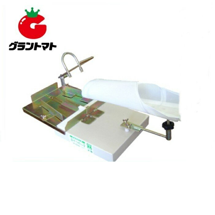 楽天市場】【野菜袋詰機】 風太 OKM-S1N 噴霧タンク付 軟弱野菜