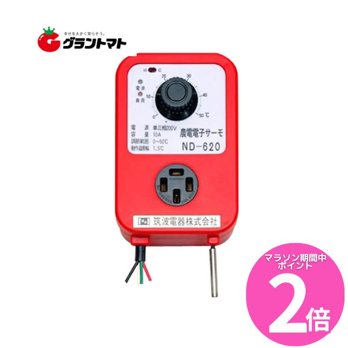 農電電子サーモ 農電ケーブル まとめ売り 【公式通販】