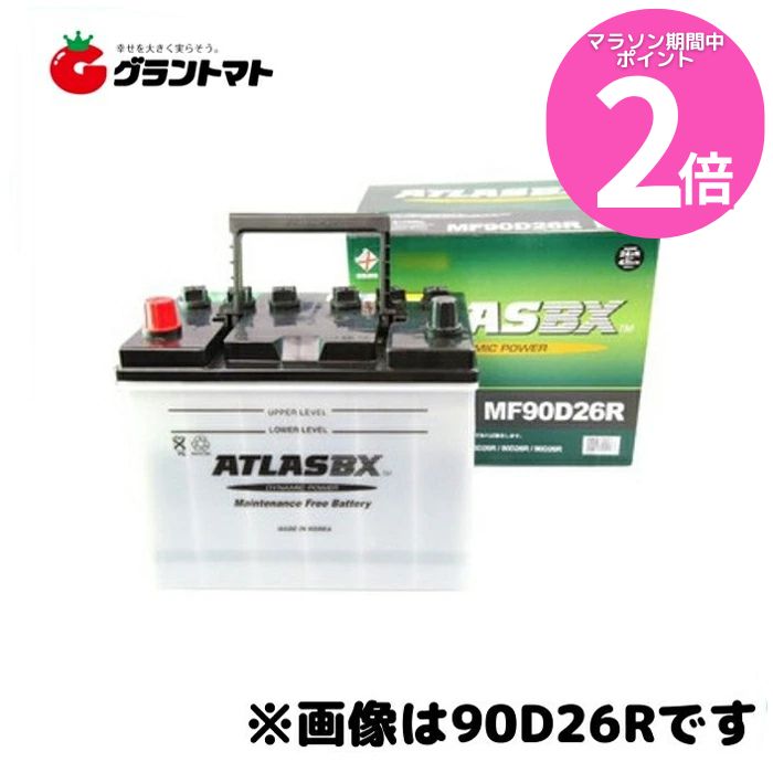 楽天市場】アトラス バッテリー 60B24L (国産車用/24カ月保証