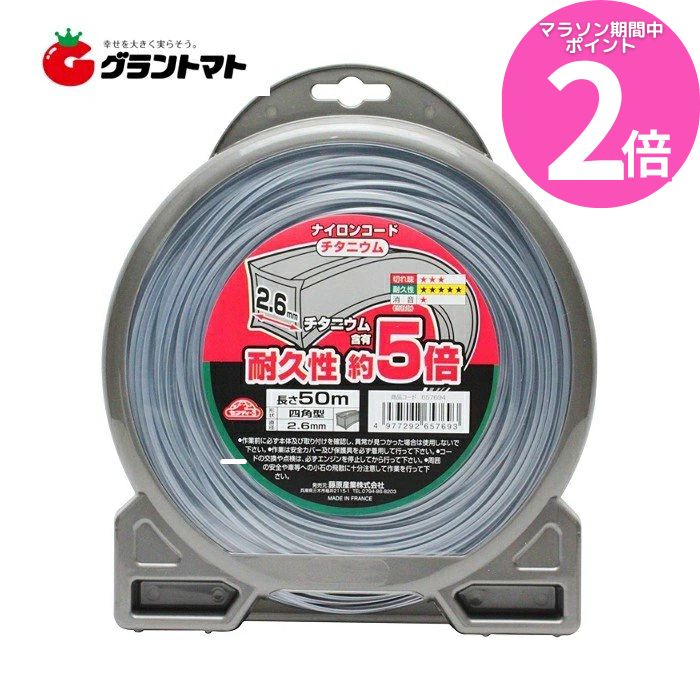 楽天市場】セフティー3 チタニウムナイロンコード□型 3.0MMX50M
