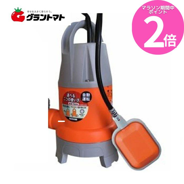 KOSHIN 簡易汚物用の水中ポンプ　ポンスター YK-632新品未使用品 簡易汚物用水中ポンプ ポンスター YK-632(YK-632-AAA-1) YK-632