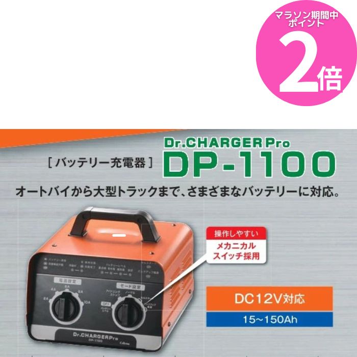 セルスター 全自動バッテリー充電器 CV-3000 セルスター全自動バッテリー充電器 CV-800 バッテリー