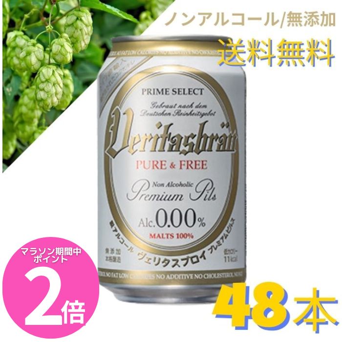 楽天市場】【3ケース(72本)送料無料】ヴェリタスブロイ ピュア