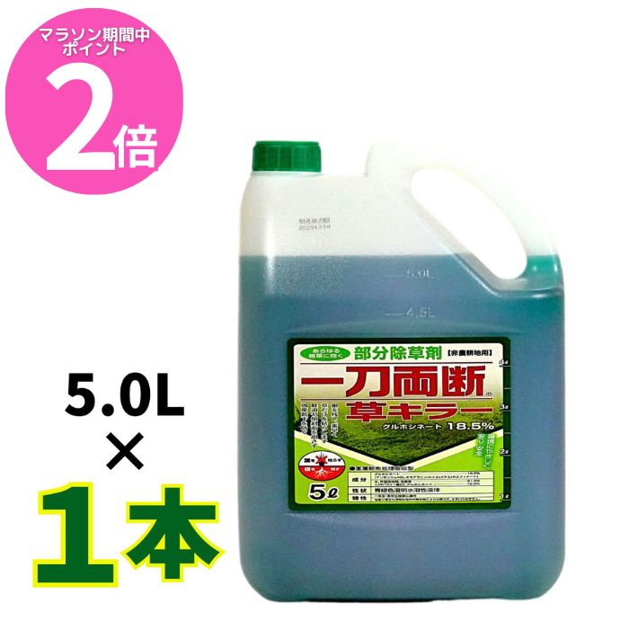 除草剤 一刀両断 500ml×20本セット 楽天市場】【グラントマトオリジナル】一刀両断 500ml 箱売り20