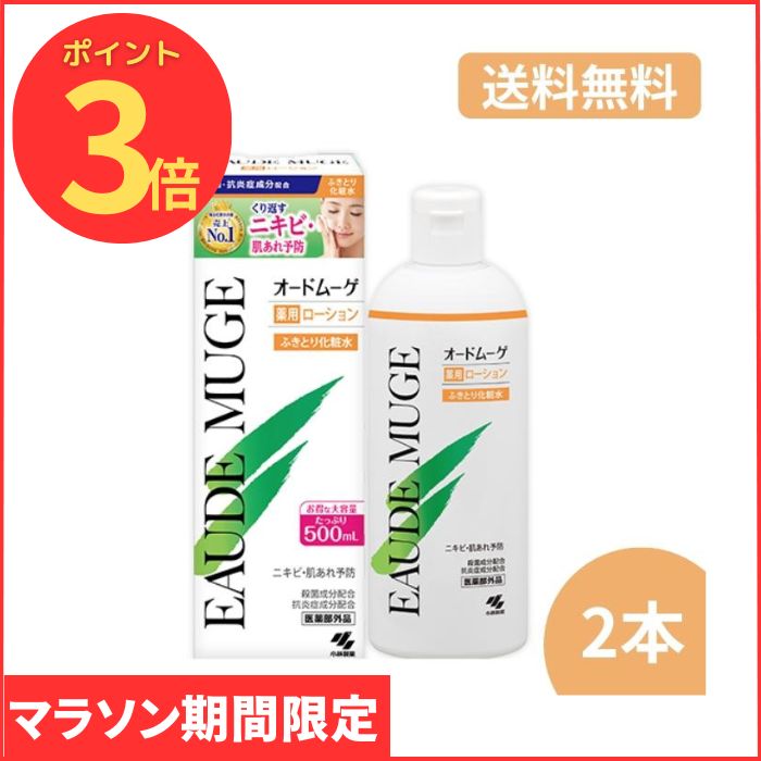 楽天市場】限定増量ボトル 130mL ×2本セット モイスチュア