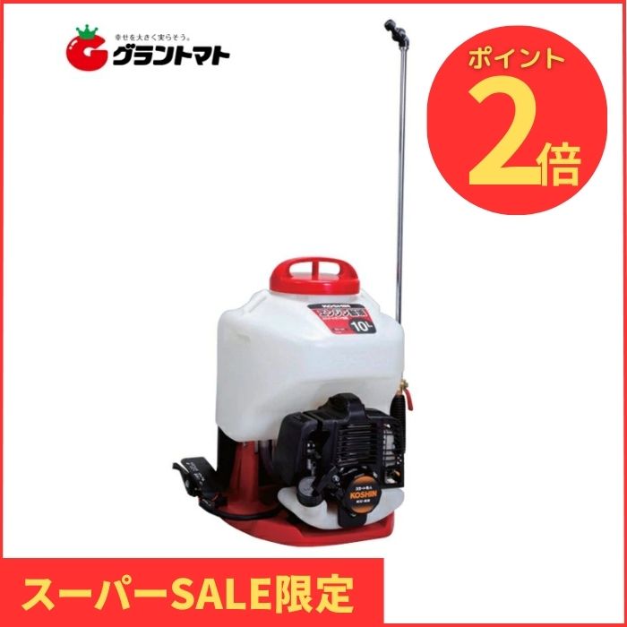 工進カスケード式背負い動噴（除草用） ES-10CDX 10L 新品未使用 koshin-esc_top.jpg