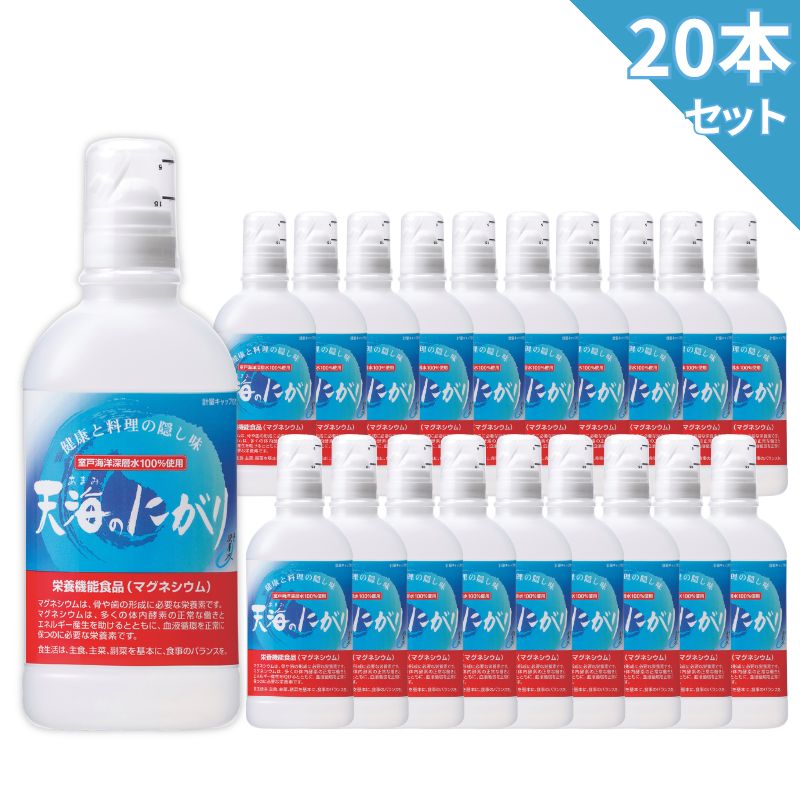 天海のにがり 450ml×20本 まとめ買い書き割り 赤穂化成 無加えること マグネシウム 生まれながらにがり 母の日 赤穂化成