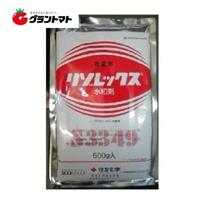 リゾレックス水和剤 500g×20袋 病原菌阻害型殺菌剤 農薬 住友化学