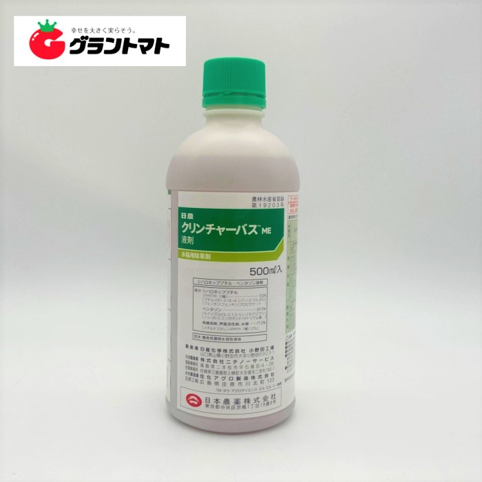 楽天市場】はや効き 5L 箱売り4本入り 除草剤 希釈タイプ 非農耕地用 グリホサート34% MCP入り シンセイ  12時までのご注文で即日発送（休業日除く） : グラントマト 楽天市場店