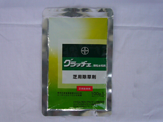 グラッチェ顆粒水和剤　１００ｇ【除草剤】
