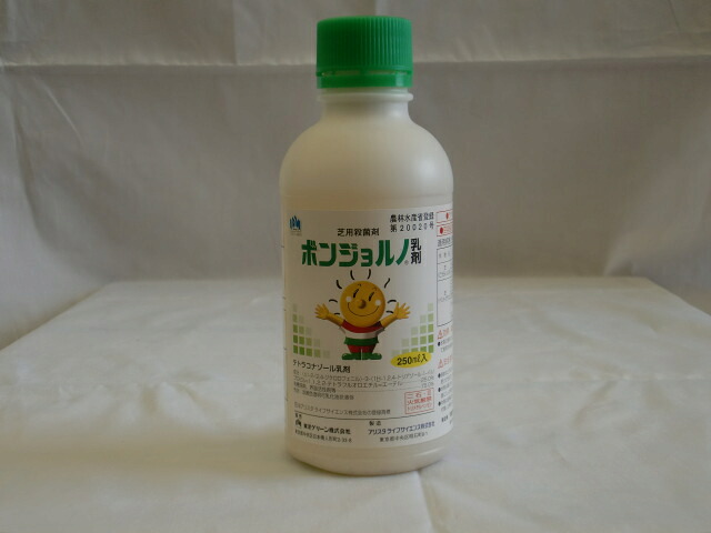 ボンジョルノ乳剤　２５０ｍｌ【殺菌剤】
