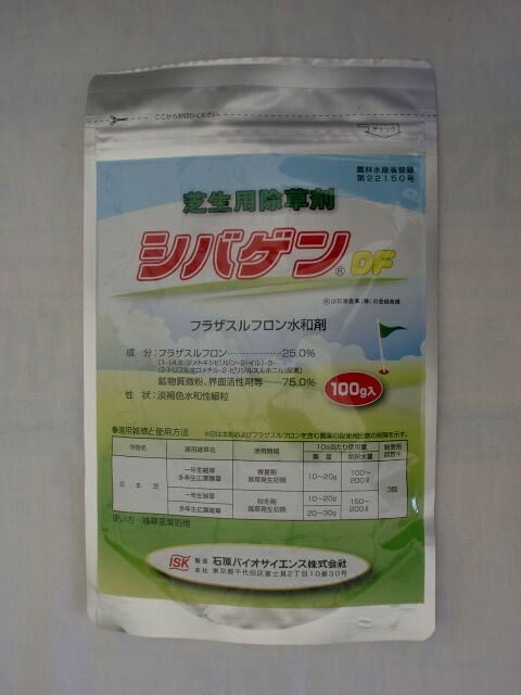 シバゲンドライフロアブル １００ｇ【除草剤】