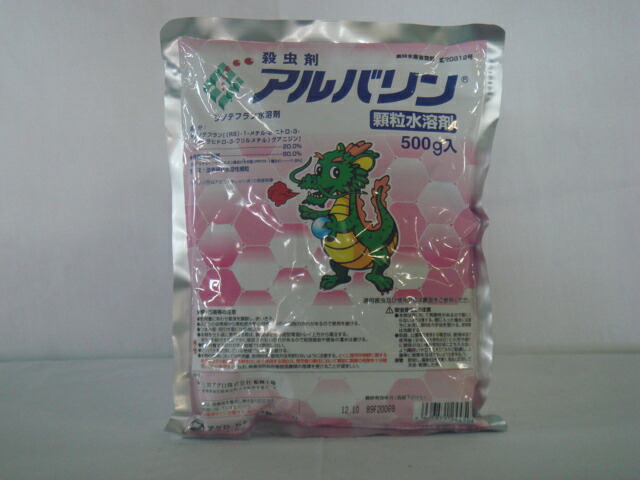 農薬 アグロカネショウ アルバリン顆粒水溶剤 500g
