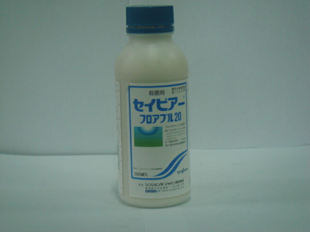 シンジェンタ セイビアーフロアブル 500ml