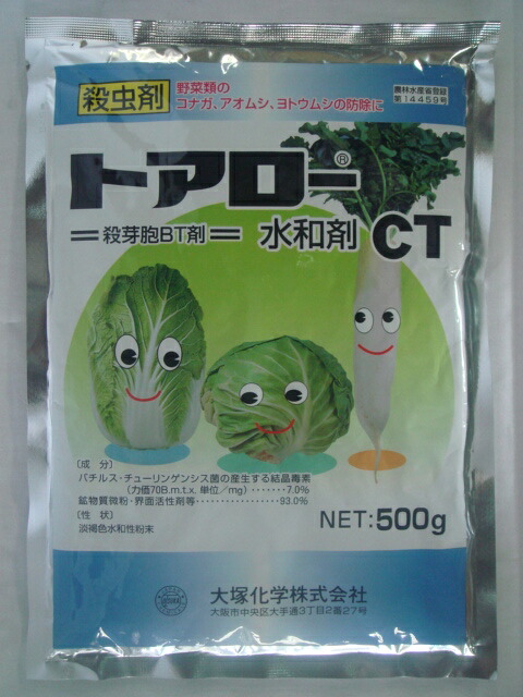 トアロー水和剤ＣＴ　５００ｇ【殺虫剤】１ケース（２０袋）