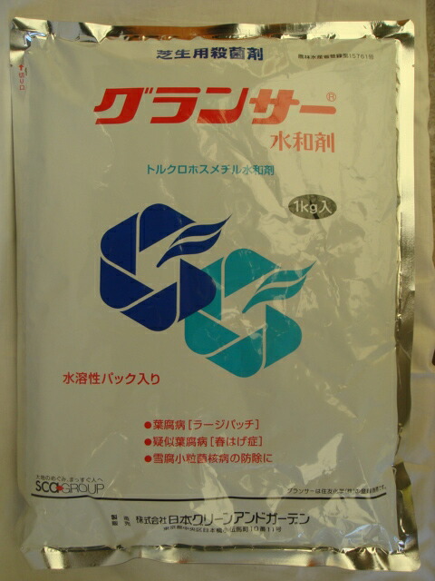 グランサー水和剤　１ｋｇ【殺菌剤】１ケース（１０袋入）