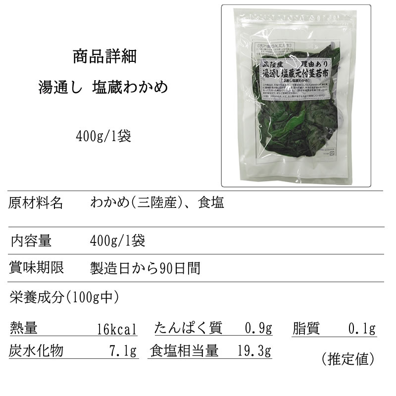 市場 茎わかめ 理由あり湯通し塩蔵元付茎若布 400g×2袋 800g 無着色 チャック付袋 三陸産 無添加 宮城県