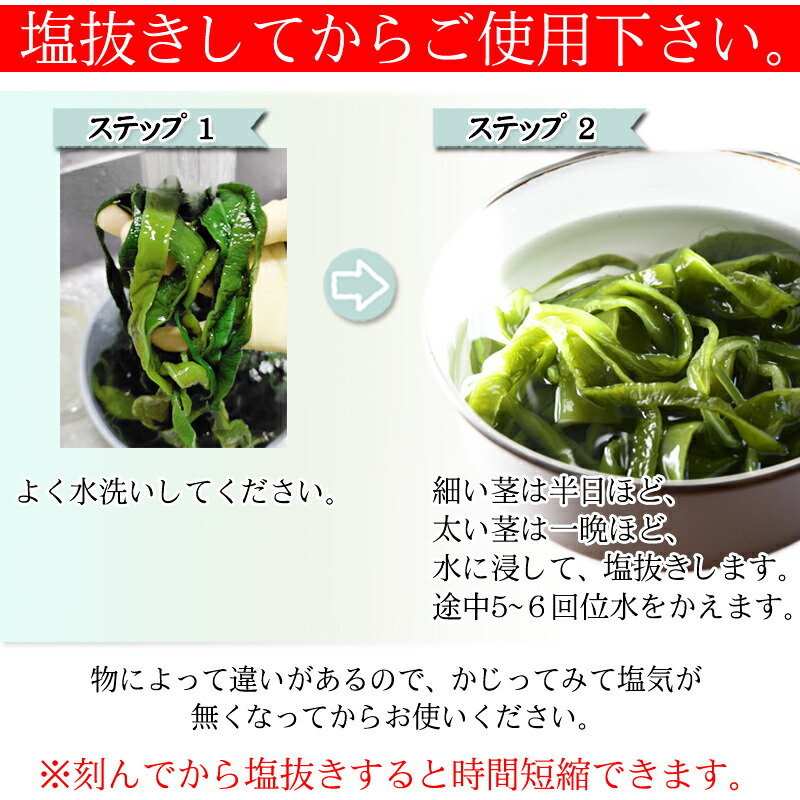 市場 茎わかめ 理由あり湯通し塩蔵元付茎若布 400g×2袋 800g 無着色 チャック付袋 三陸産 無添加 宮城県