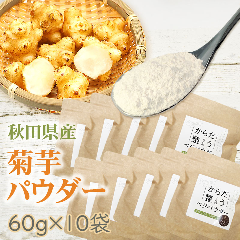 菊芋パウダー500g✖️2袋 楽天市場】国産菊芋パウダー 500g 【送料無料】【メール便で