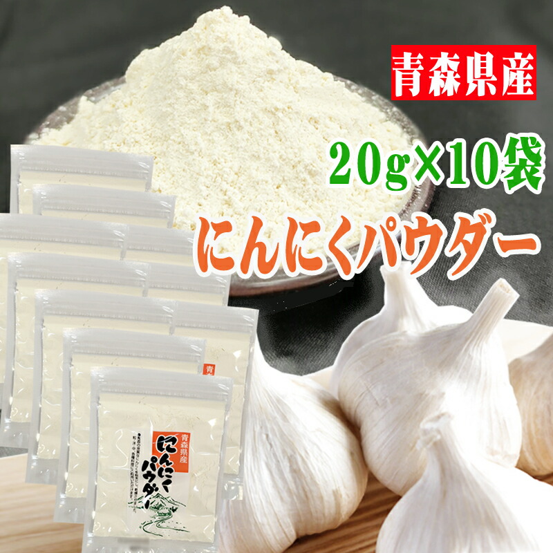 楽天市場】にんにく スライス 30g 青森県産 国産 [にんにく乾燥スライス１袋] ゆうパケ ガーリック メール便 送料無料 :  東北の農産特産品アグリパートナー