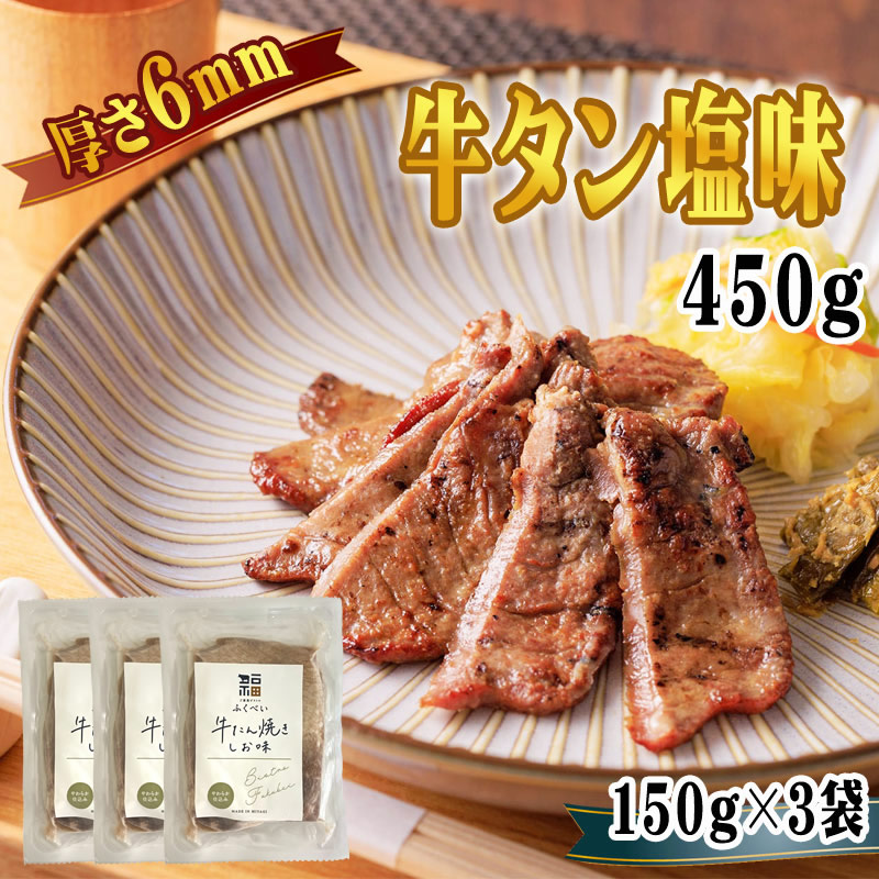 gyutan6mm-450g-0001.jpg