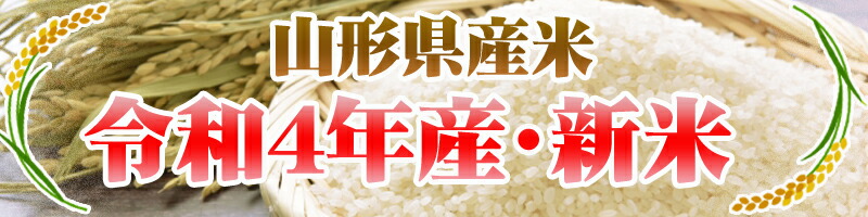 楽天市場】新米 米 玄米 30kg あきたこまち 30kg×1袋 令和4年産 山形県産 精米無料 白米 無洗米 分づき 当日精米 送料無料 :  東北の農産特産品アグリパートナー