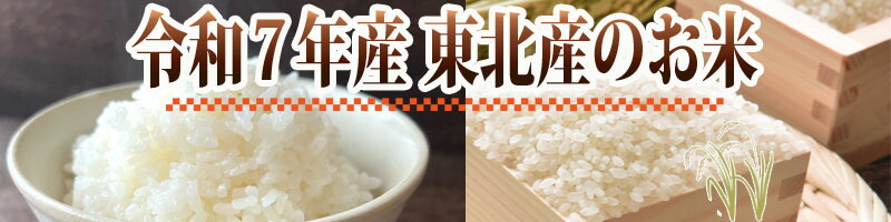 楽天市場】米 玄米 2kg つや姫 令和7年産 山形県産 精米無料 白米 無