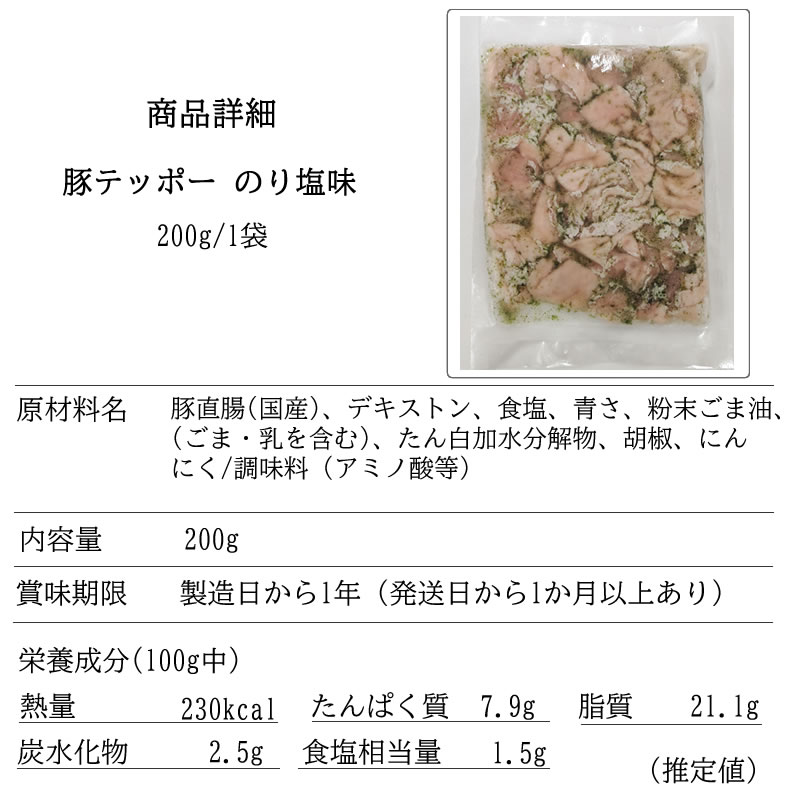 市場 豚 業務用 ホルモン お酒のつまみ 200g×10袋 BBQ 本格 焼肉 お取り寄せ グルメ 海苔塩味 2kg 味付 大容量 肉