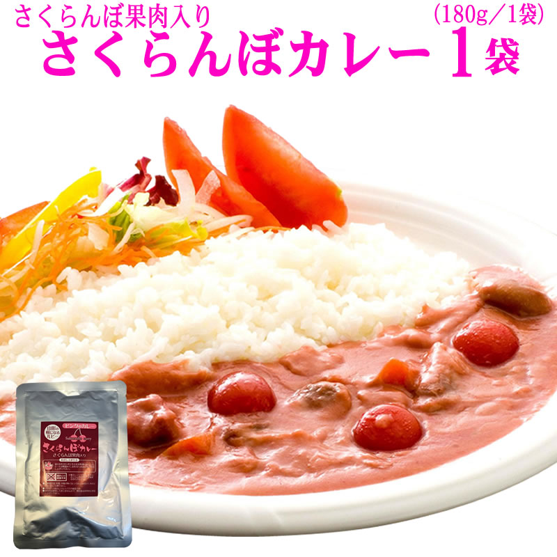 楽天市場】【送料無料】【メール便】[ピンクのカレー さくらんぼカレー